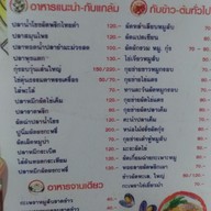 ดีดี โภชนา