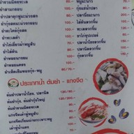 ดีดี โภชนา
