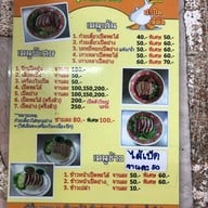 เจ๊อั้ง เป็ดย่าง เป็ดพะโล้ (เจ้าเก่าวงเวียนใหญ่) สาขา 2