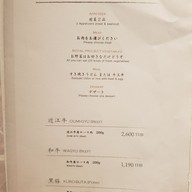 เมนู Nabezo เกษรวิลเลจ