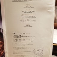 เมนู Nabezo เกษรวิลเลจ