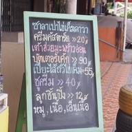 ปิ้งกะเปา