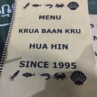 เมนู ครัวบ้านครู