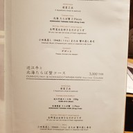 เมนู Nabezo เกษรวิลเลจ