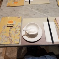 Wang Jia Sha สยามพารากอน