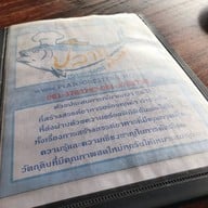 เมนู ปลาทูเรสเตอรอง
