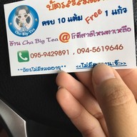 โรตีสายไหม ตาเหลือ