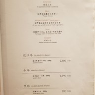 เมนู Nabezo เกษรวิลเลจ