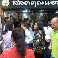 HomeSalad กับแกล้ม&กับข้าว ตลาดชิลด์มาเก็ต