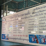 เมนู หนึ่ง