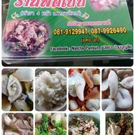 พ่อเปิ๊ป สาขา 4