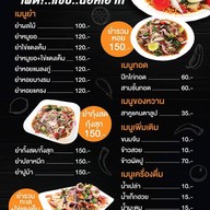 เมนูของร้าน K.O. ยำแซ่บ