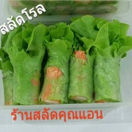 เมนูของร้าน HomeSalad กับแกล้ม&กับข้าว ตลาดชิลด์มาเก็ต