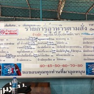 เมนู หนึ่ง