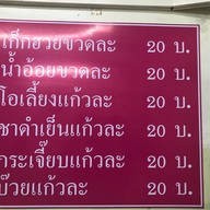 ร้านก๋วยเตี๋ยวเรืออยุธยาอ๊อดเจ้าเก่า สาขา1 เคหะร่มเกล้า