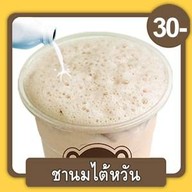หม่ามี๊ คอฟฟี่ & มัทฉะ หน้าม.เกษมบัณฑิตร่มเกล้า