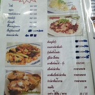 เมนู สูน