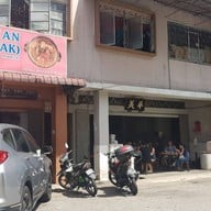 หน้าร้าน Hua Mei Buk Kut Tah