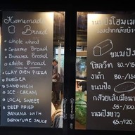 เมนู Banana Cabana