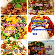 สุมหัว บางมูลนาก