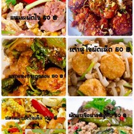 สุมหัว บางมูลนาก