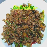 เมนูของร้าน ครัวบ้านป่าก์ 1