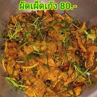 เมนูของร้าน ครัวบ้านป่าก์ 1