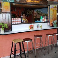 หน้าร้าน บ้านกาแฟ สะพานผัก