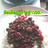 ครัวบ้านป่าก์ 1