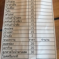 เมนู ก๋วยเตี๋ยวเรือศรีอยุธยา  อโศก