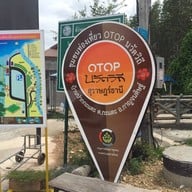 ชุมชนท่องเที่ยวบ้านปากกะแดะ