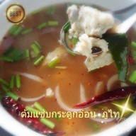 ส้มตำภูไท