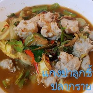 เมนูของร้าน คุณแม้ว ปลาเผา