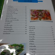 เมนู เล็กพิสดาร  2