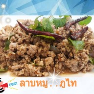 ส้มตำภูไท