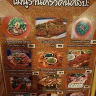 ครัวดิน...ศิลปะ