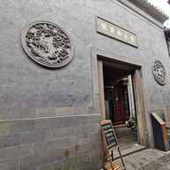 Atmosphere of Zhu Jia Jiao