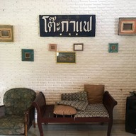 โต๊ะกาแฟ