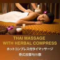 เมนูของร้าน Lek Massage Bangkok เล็กมาสสาจ  BTS Asoke อโศก