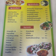 เมนู เจ้อ้วน ข้าวต้ม ข้าวสวย