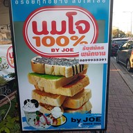 นมโจ 100%