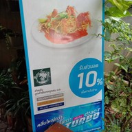 บ้านต้นไม้ คาเฟ่