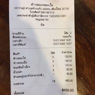 ข้าวซอยกลอยใจ แม่กำปอง