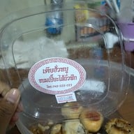 เตียฮั่วหยู ถ.ศรีจันทร์