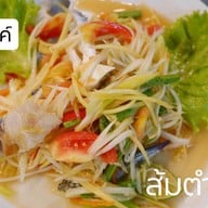 เมนูของร้าน แพปลารสเด็ดเจ๊นงค์