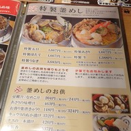 เมนู UmeQ Kamata Station