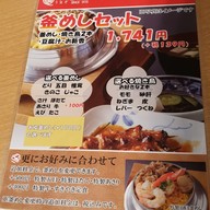 เมนู UmeQ Kamata Station