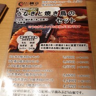 เมนู UmeQ Kamata Station