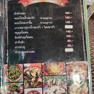 สำรับลาว
