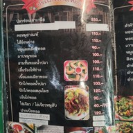 สำรับลาว